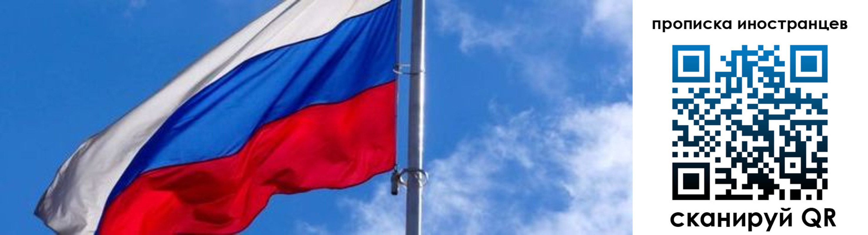 временная регистрация госуслуги в Сызрани