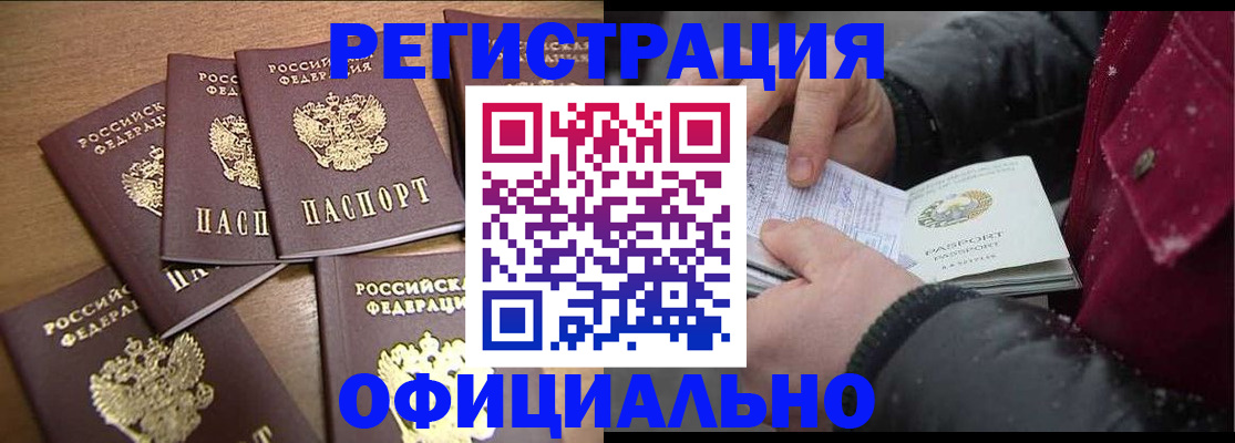 прописка регистрация в Сызрани