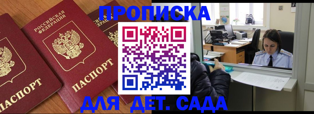 временная регистрация в Сызрани