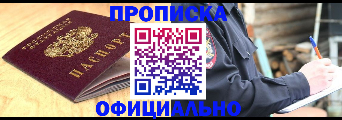 регистрация в Сызрани